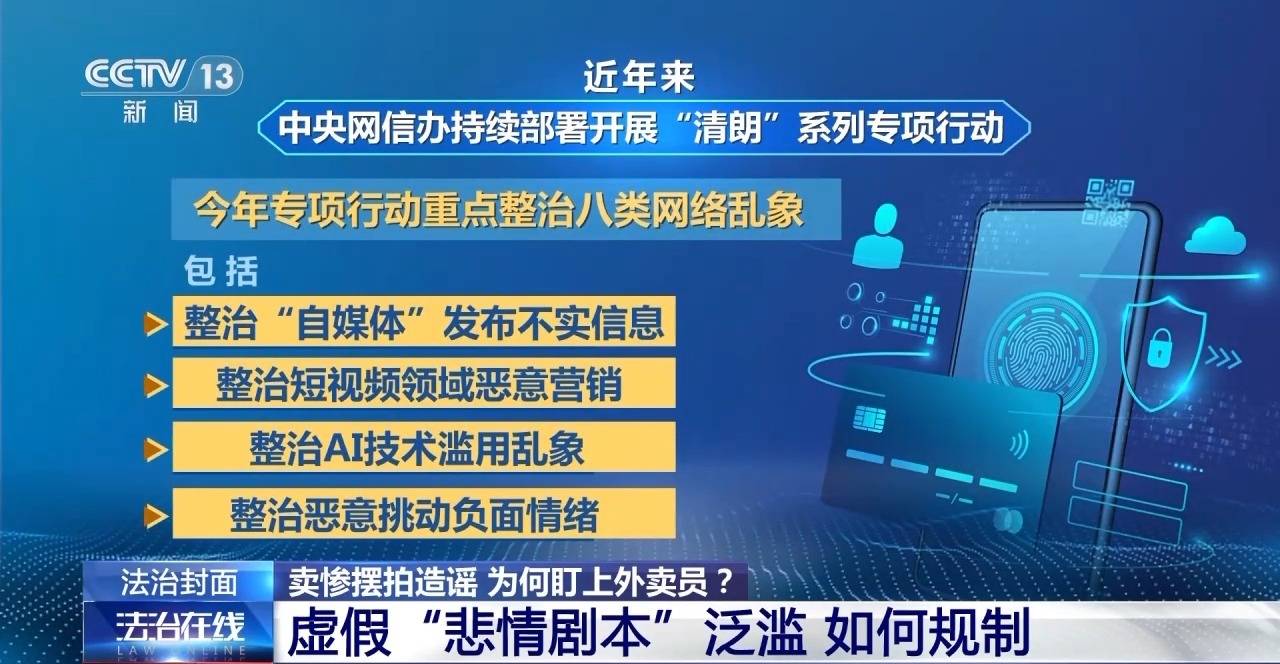 警惕外卖行业谣言，共筑健康网络环境，揭秘外卖行业谣言背后的利益链与危害