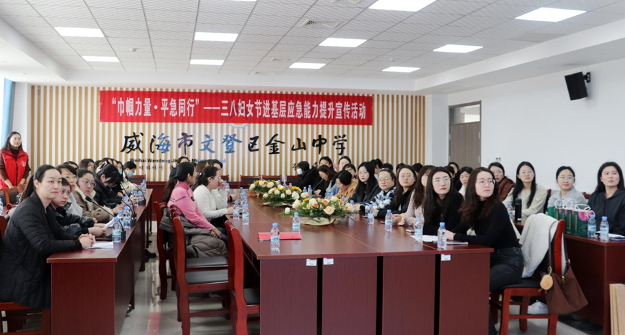 文登区应急管理局妇女节活动：巾帼力量助力平安文登，“三八”妇女节：文登应急管理局的平急同行之旅