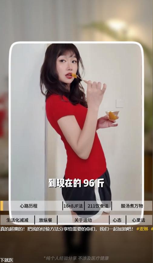贾玲瘦身有范，麦琳减肥出圈，谁能不爱！ 从被嘲到被赞，麦琳44斤减重的华丽转身！
