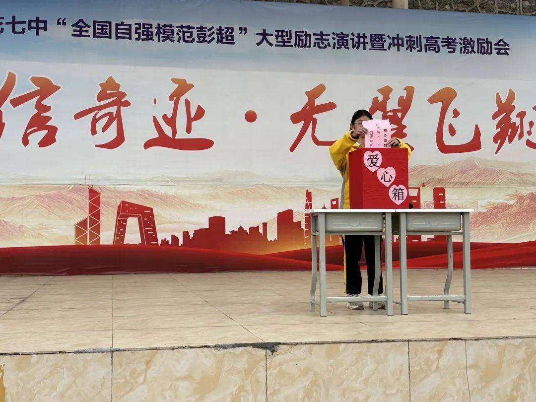 七中爱心汇聚，照亮学生前行路