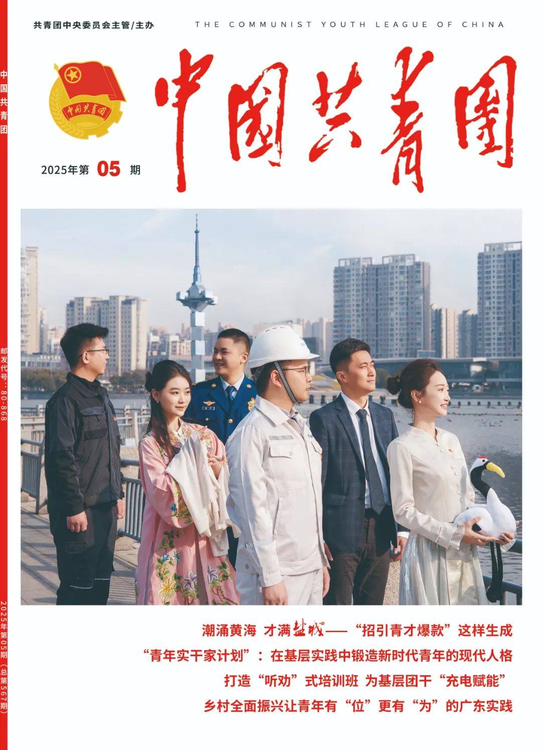 南京团干培训新版上线，为基层注入新能量