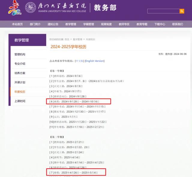 国家政策刚出台，这些学校就放春假，太会了！ 羡慕！北京这所高校率先放7天春假，还有多校跟上！