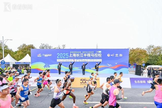 生态为核，科技助力！2025上海长江半程马拉松精彩收官 2025上海长江半马：生态与速度的激情碰撞！