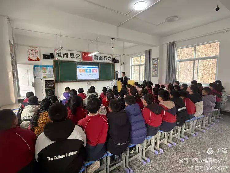 小学生近视防控宣讲会：为孩子视力健康“护航”，西口回族镇青树小学：点亮孩子“睛”彩视界