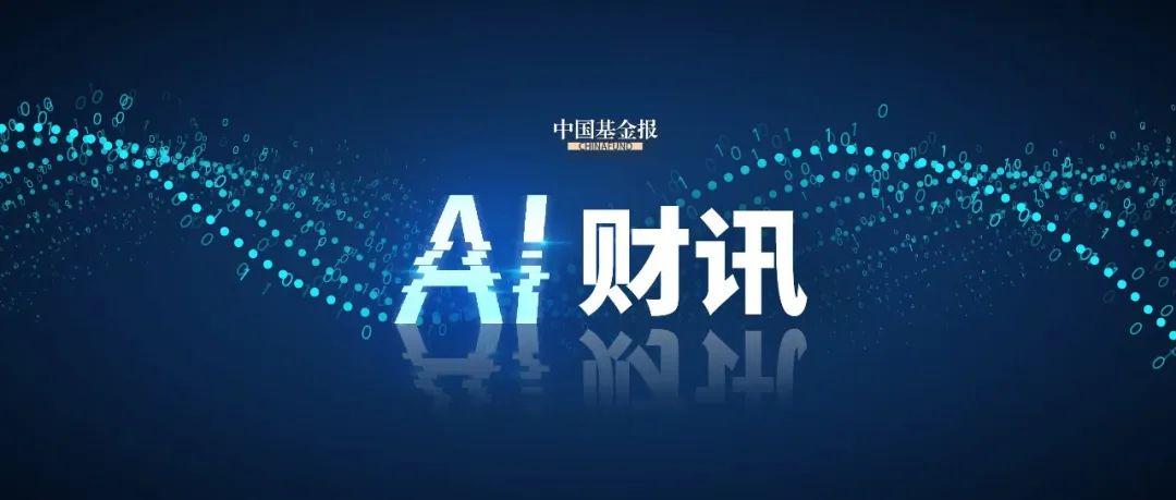 聚焦！国务院国资委深化“AI+”专项行动，央企成果亮眼