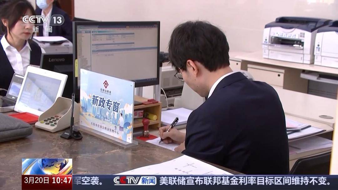 公积金贷款利率或下调，多地优化政策刺激住房市场，深圳等多地住房公积金调整，提振住房消费信心