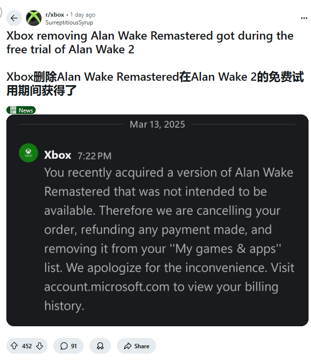 Xbox商店Bug引发风波，微软回收心灵杀手：复刻版权限