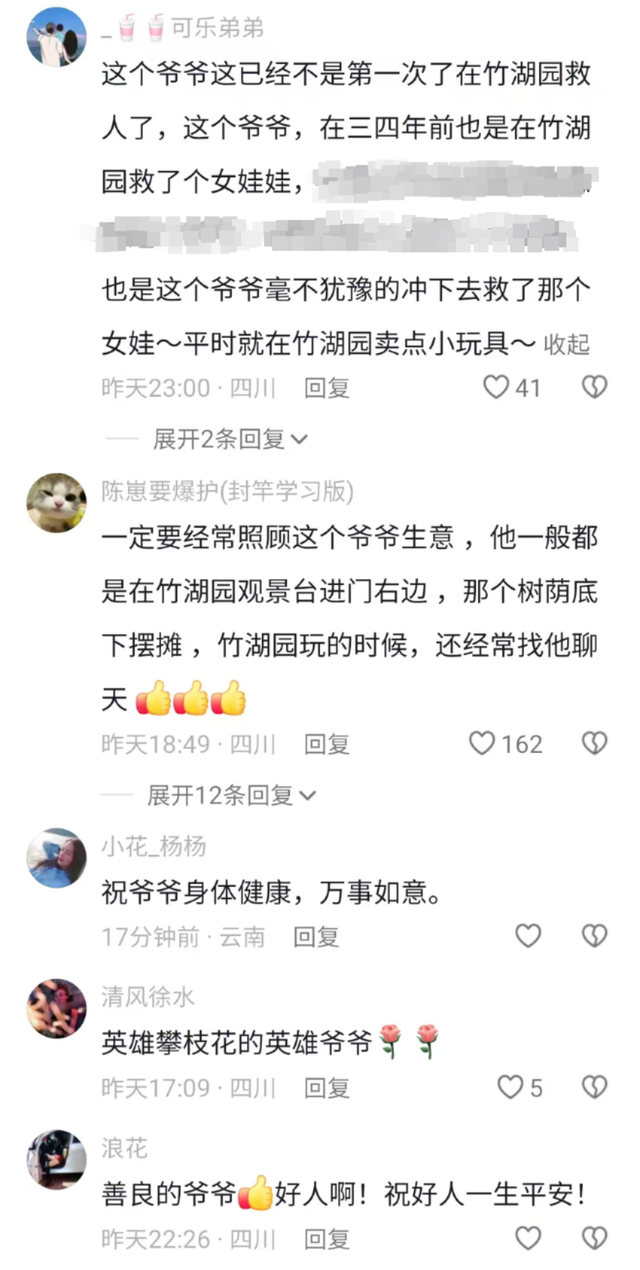 攀枝花独臂老兵危急时刻跳水救人，获网友点赞 独臂老兵竹湖园勇救落水女孩，市民暖心送手机