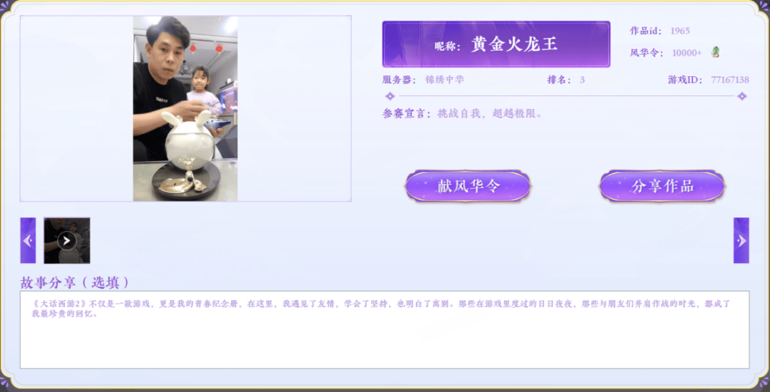 “风华冠长安”活动续燃，各路才艺大赏！ 大话活动进行时，玩家才艺掀起热潮！