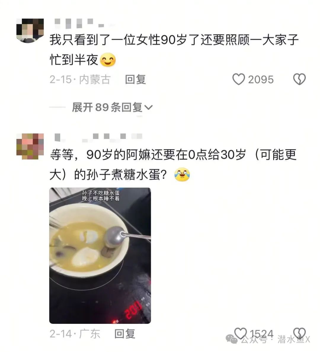 “梅英阿嬷”走红：自律潮流下的女性陷阱与自我解放，老年自律潮流兴起，90岁阿嬷的忙碌生活引发深思
