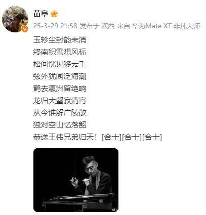 王伟告别尘世，西北现代古琴艺术发展留遗憾，青年古琴演奏家王伟英年早逝，音乐界痛失英才