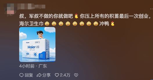 周云杰首登社交平台，倾听网友为海尔发展助力！，海尔CEO周云杰社交首秀：开启与网友的零距离互动！