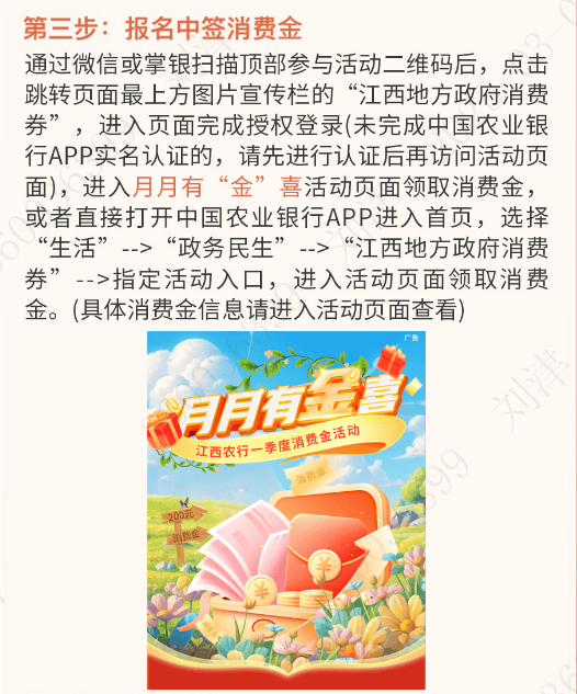 解锁农行江西活动，消费金与一分钱购惊喜不断，农行掌银活动超给力，江西用户畅享消费金与特惠权益