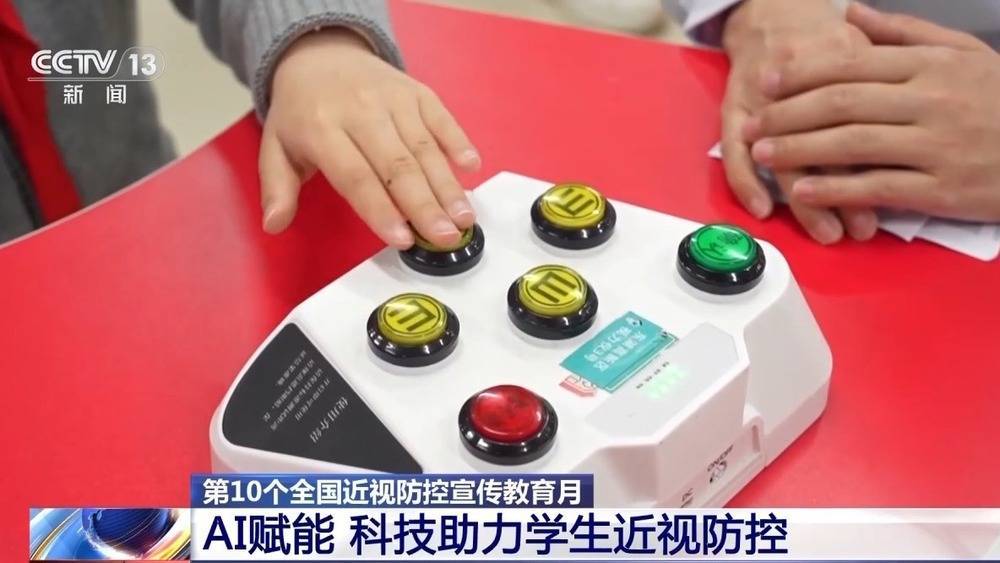 新学期近视防控大揭秘，学校妙招频出！