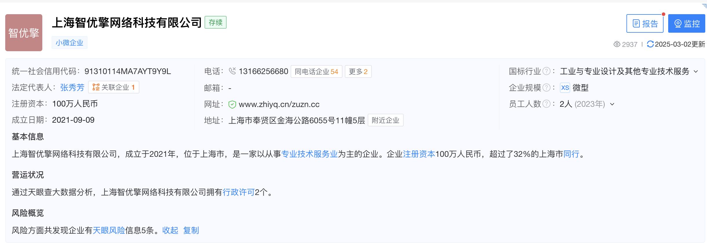 2025“3·15”直击：骚扰电话产业链背后的虚拟运营商乱象 “3·15”晚会大揭秘：外呼公司靠AI智能机器人违法电销