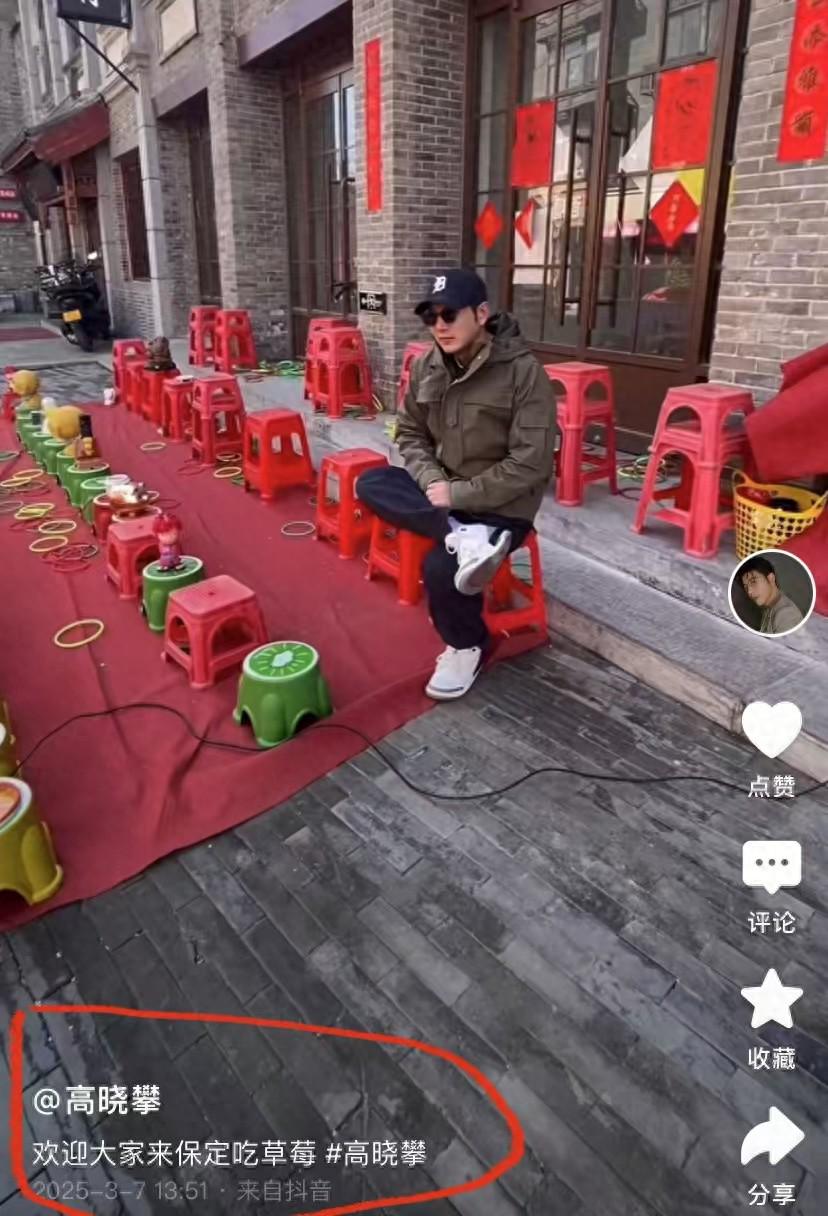 惊！高晓攀竟在街边卖草莓，他到底经历了什么？ 高晓攀街边等“草莓生意”，今非昔比的郭德纲弟子