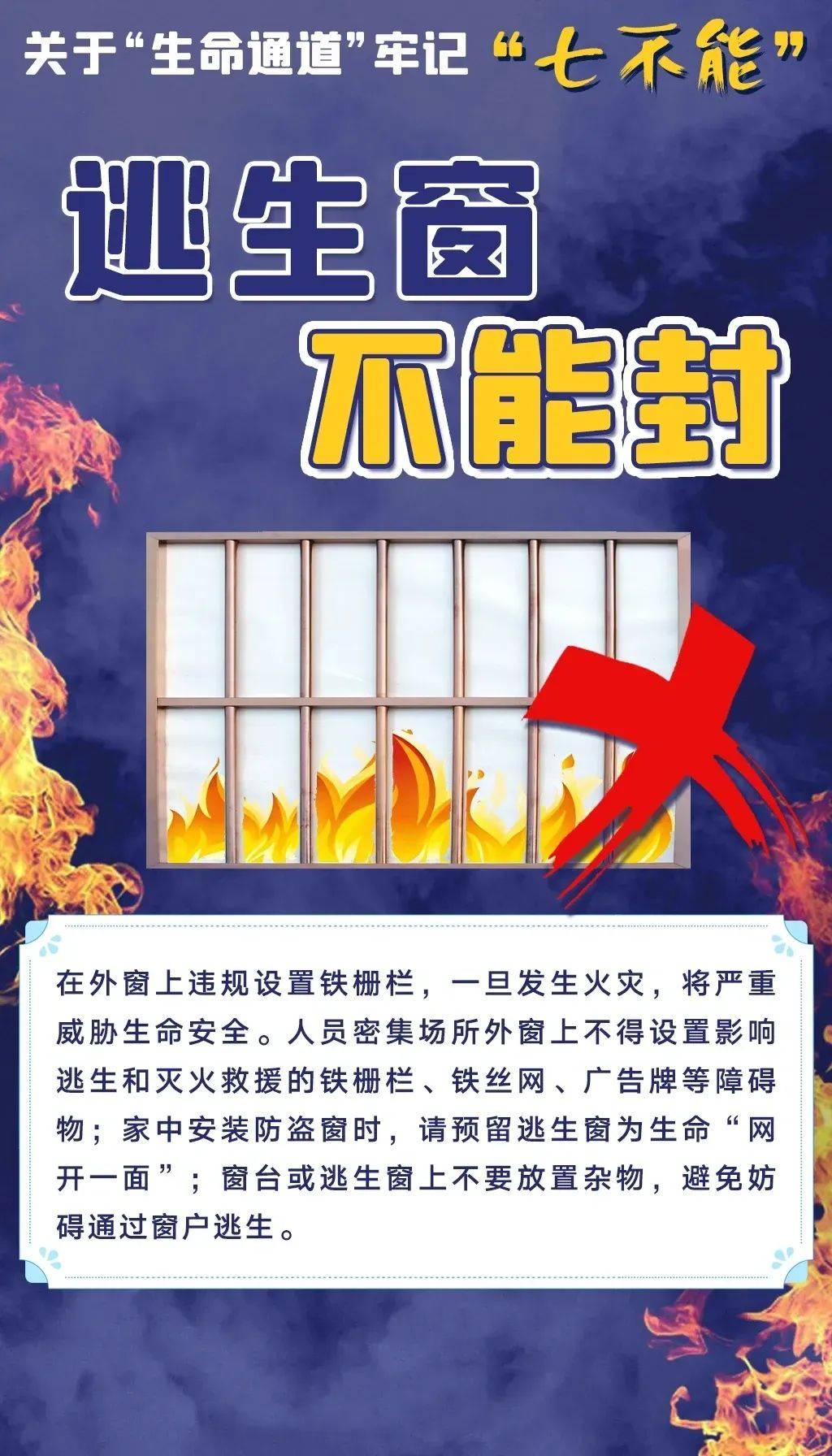 畅通“生命通道”，消防整治在行动，全省消防开展行动，确保“生命通道”无阻