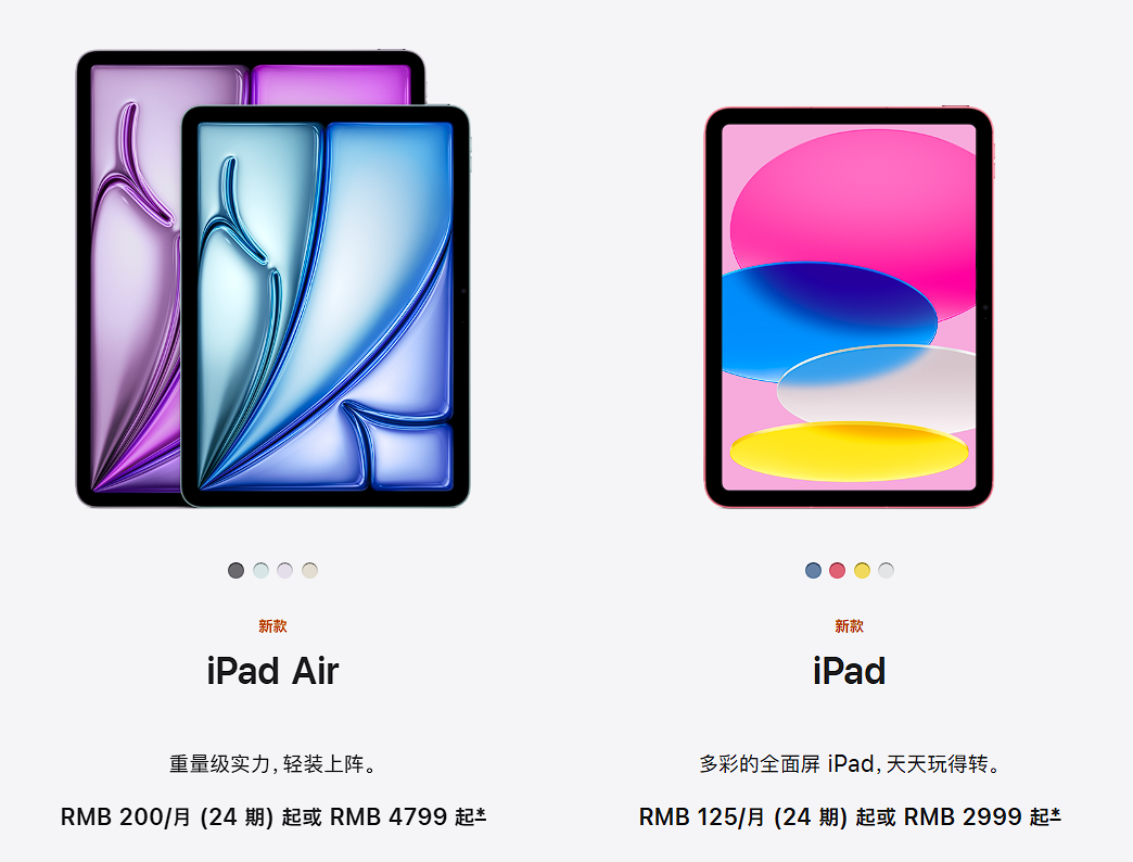 苹果新款iPad 11与iPad Air：性能升级与槽点并存