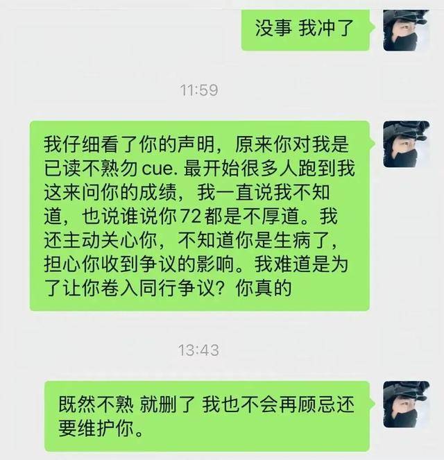 田静考研风波：成绩、院校与同行声讨的多重漩涡 考研名师田静成绩疑云再升级，毕业院校标注撤销引关注