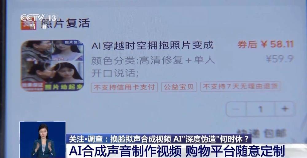 AI伪造泛滥成灾，何时才能画上休止符？
