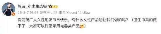 小米欲染指卫生巾市场？背后真相引人深思