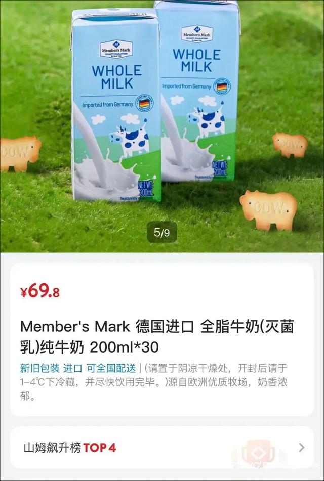 重庆一消费者购山姆牛奶，塑封内现多只活虫！