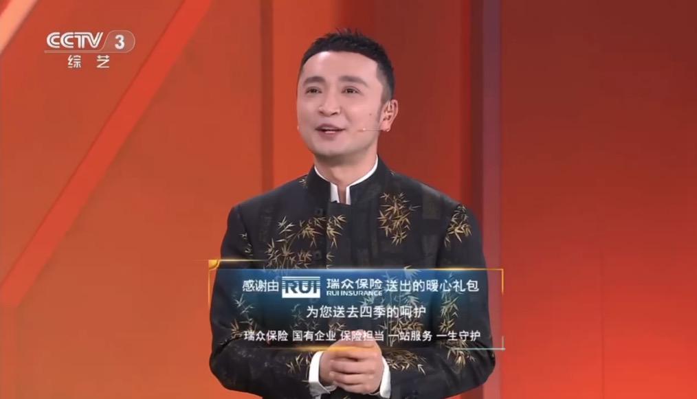 开门大吉见证瑞众保险：与时代共进，守护万家