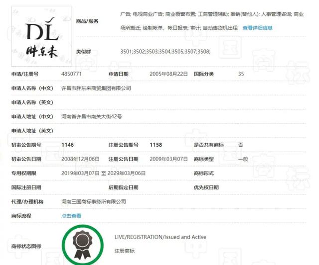 从“胖都来”看模仿驰名商标背后的侵权隐患，“胖都来”蹭“胖东来”流量，侵权疑云待解