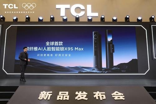 TCL智能锁新品发布会：开启智能锁AI新时代