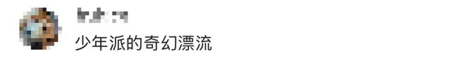 现实版“少年派”！海南小孩海上漂流奇迹生还，从陵水漂到三亚，海南小男孩海上“奇幻之旅”终获救