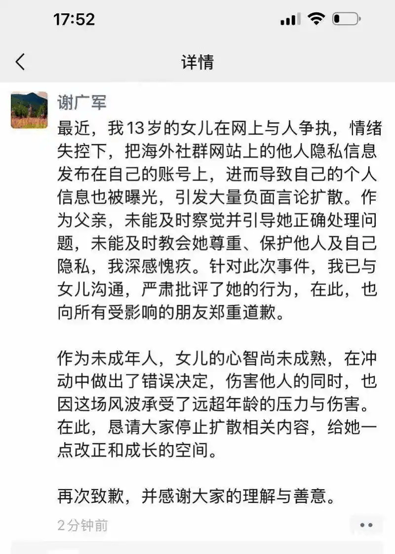 百度副总裁女儿“开盒”风波：多方共治守护网络隐私