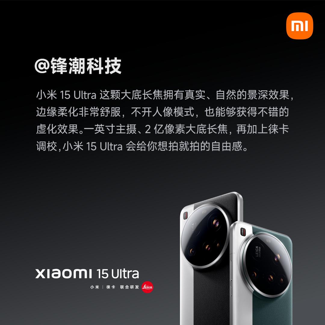 小米15 Ultra：媒体眼中的影像新宠，小米15 Ultra媒体评测解禁：影像表现获赞