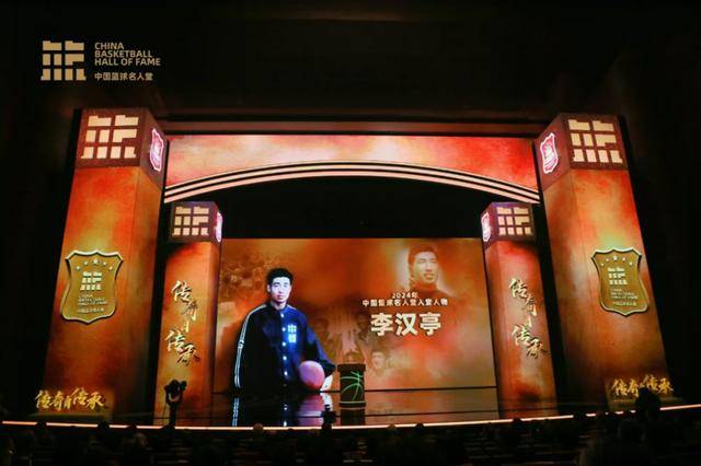 九位篮坛传奇闪耀2024中国篮球名人堂入堂仪式，“逍遥王”巩晓彬压轴登场