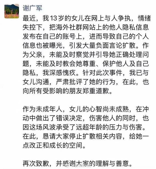 百度就“谢广军女儿开盒”发声，打击网络暴力，揭秘“谢广军女儿开盒”事件，百度力证清白