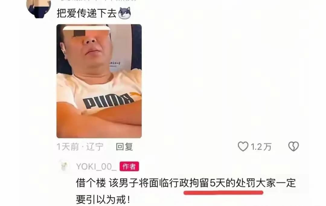 高铁“臭脚男”恶行，终遭法律制裁！