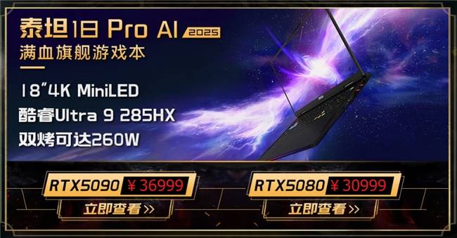 AMD平台加持，2025微星游戏本体验全方位升级！，2025微星游戏本大揭秘，谁能制霸战场？
