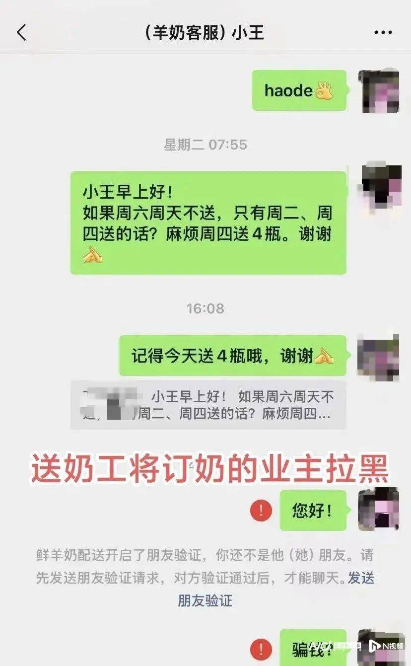 番禺业主买鲜羊奶后商家消失，警方介入调查真相，番禺海滨花园：鲜羊奶推销骗局，业主遭遇消费陷阱