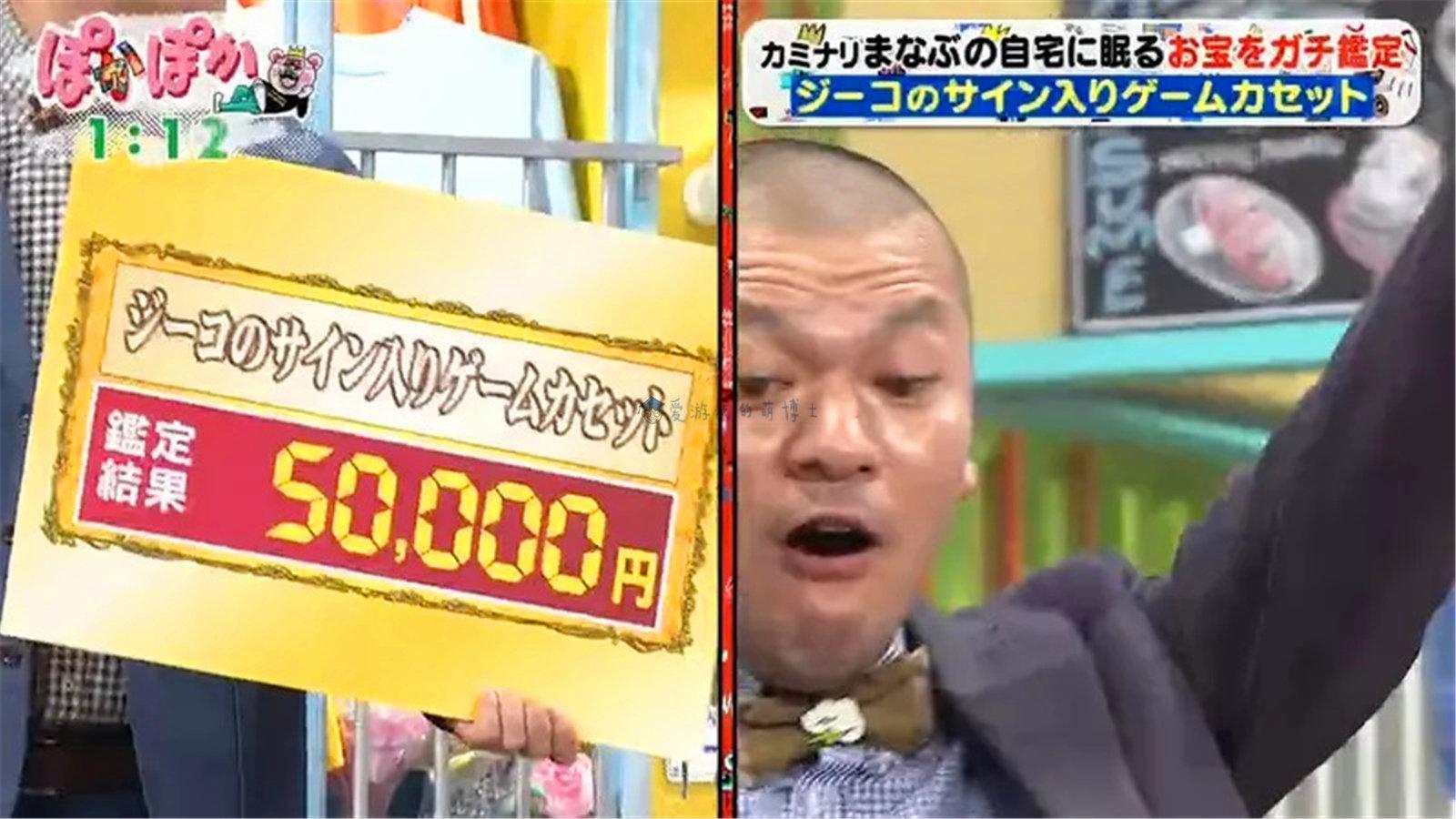 惊！济科签名使游戏卡带价值暴增 日本搞笑艺人：从游戏王卡牌到济科签名卡带