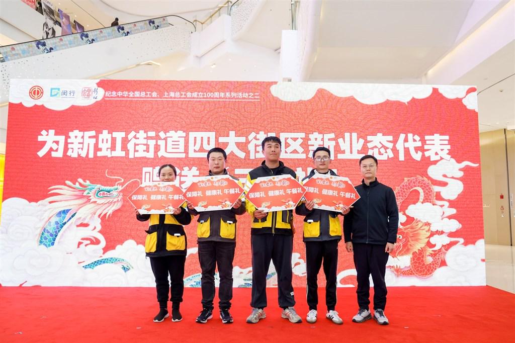 聚焦新就业者权益，闵行工会开启服务项目，闵行工会：服务职工实事项目启动，全方位关怀