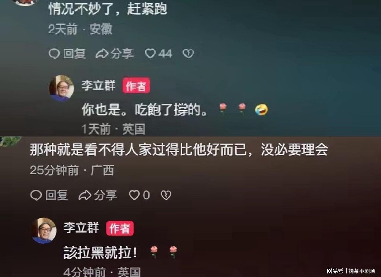 李立群陷入舆论漩涡，台星表态现百态！ 老戏骨李立群“连夜跑路”风波：形象崩塌还是另有隐情？