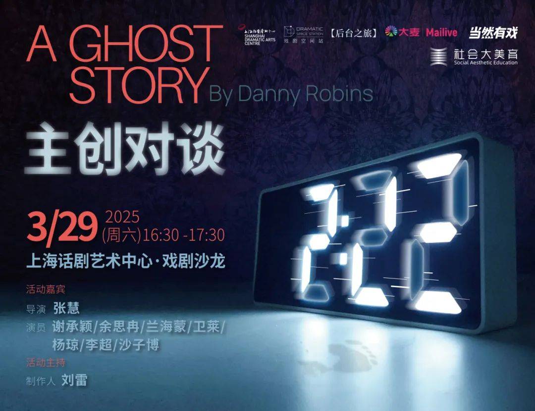 2:22：午夜惊魂背后的人性博弈，2:22话剧：当理性与灵异碰撞，真相何去何从