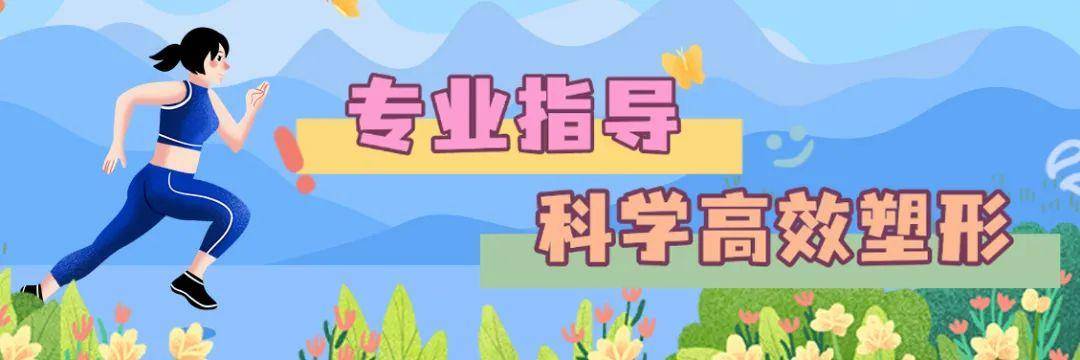 解锁长治健康减重新姿势，响应国家减重号召，长治人看过来！跟着国家步伐开启减重之旅