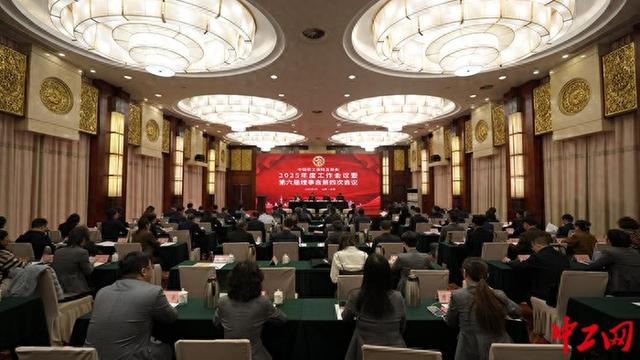 中国职工保险互助会2025会议召开，回顾2024成果部署新一年任务，中国职工保险互助会工作会议：总结2024，开启2025职工保障新征程