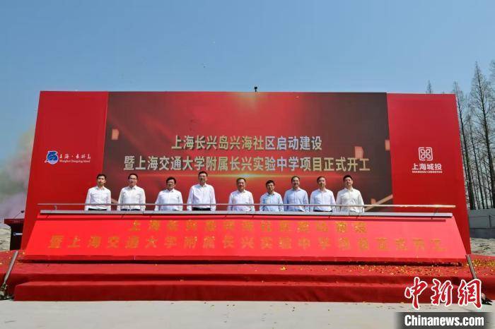 兴海社区登场，上海长兴岛迈向新发展时代，重磅！上海长兴岛兴海社区建设启动，未来可期！