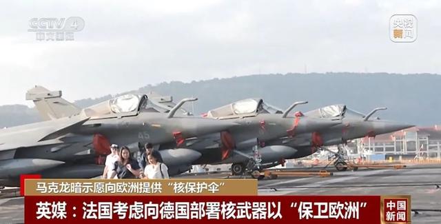 法国核威慑共享：马克龙有意，极右翼反对