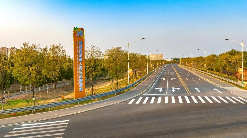 利津沿黄入海生态旅游公路入选山东首批精品案例