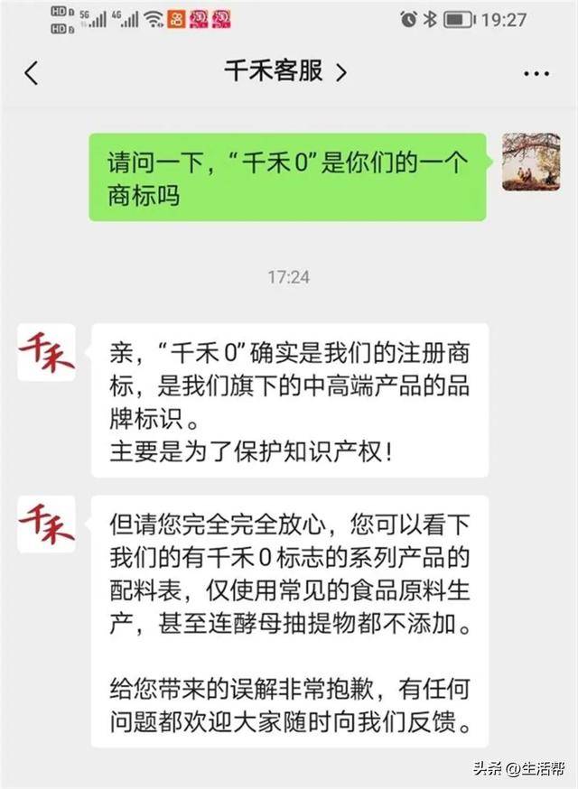 “千禾0”酱油风波：零添加是噱头还是事实？ “千禾0”酱油镉超标，零添加宣传是否误导消费者？