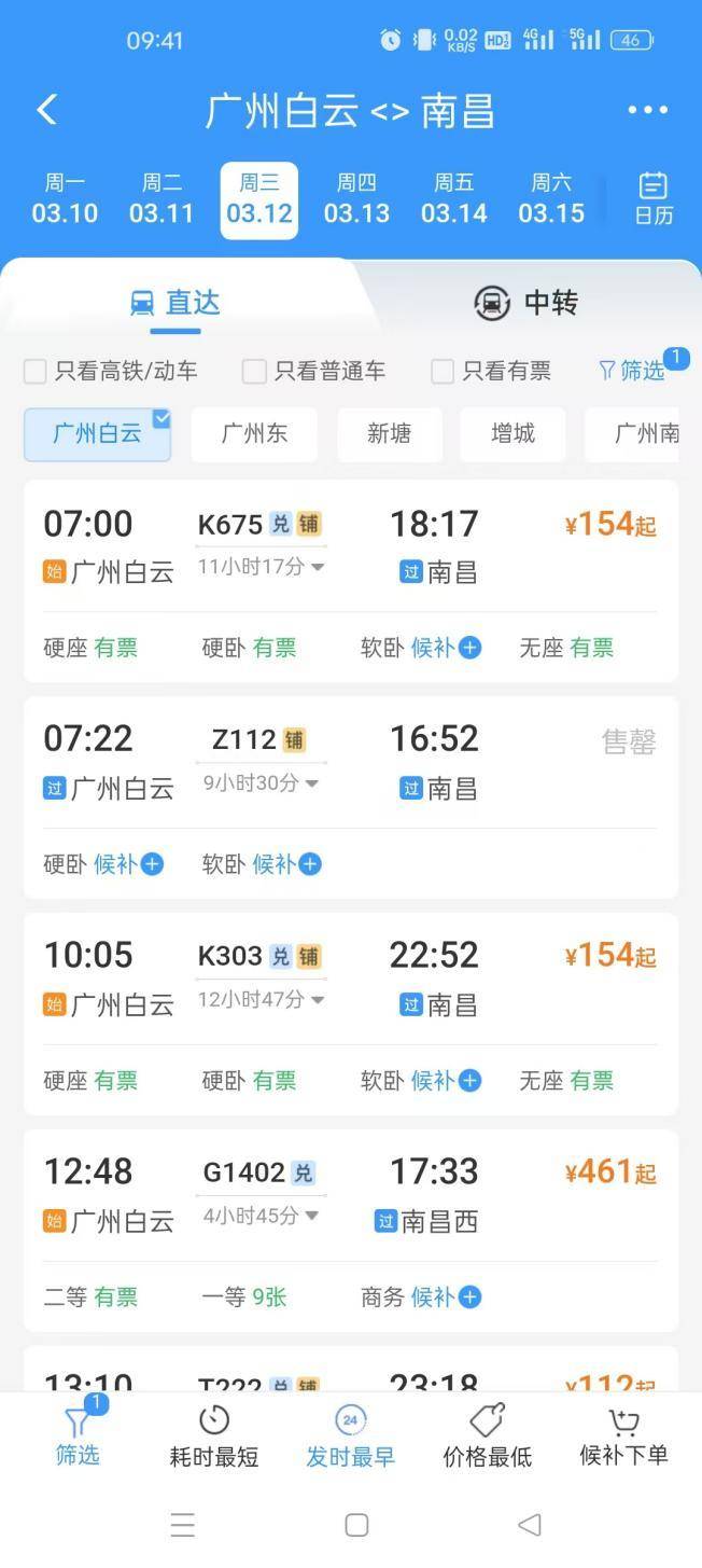三月春光，与广州白云站一同邂逅各地精彩 烟花三月游不停，广州白云站周边好去处