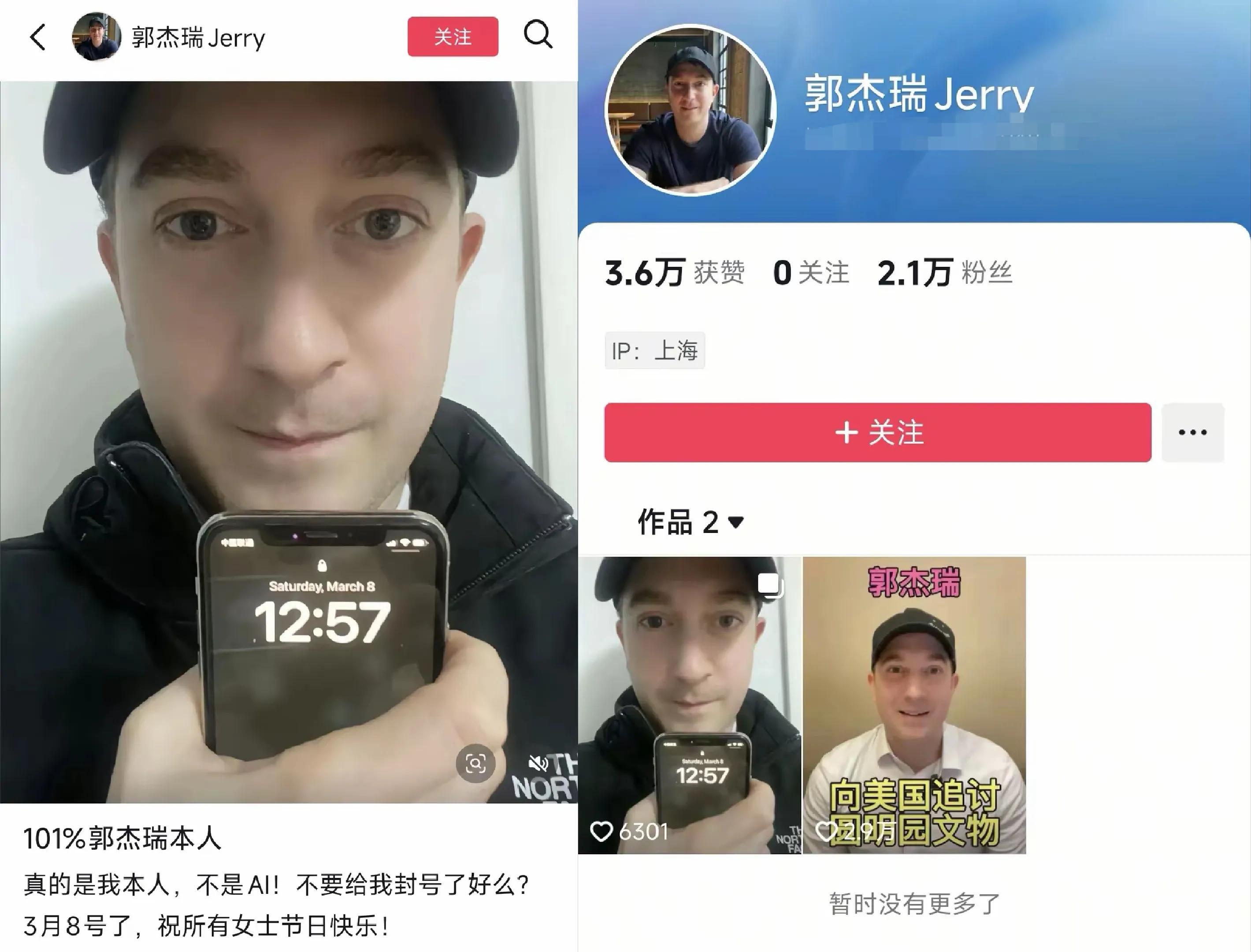 海外博主郭杰瑞消失两三年后回归，还带来重磅消息 郭杰瑞回归：容颜沧桑，更带来追讨圆明园文物大事