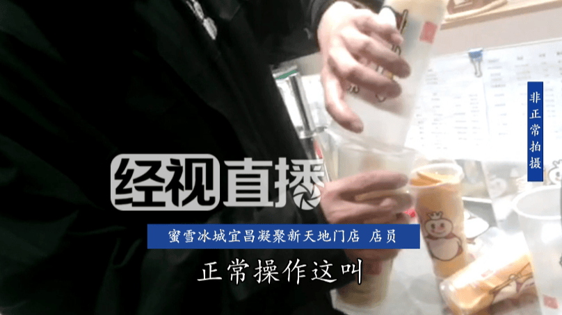 3·15曝光蜜雪冰城，监管出击守护食品安全，蜜雪冰城食品安全风波：从曝光到监管的全过程